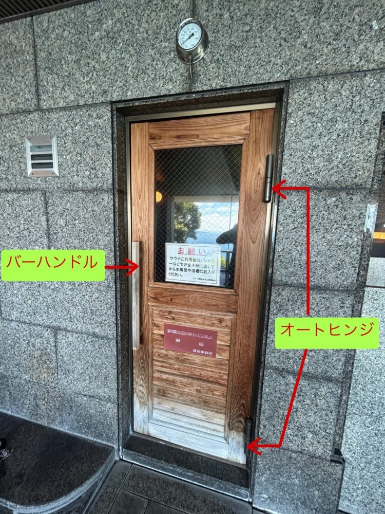 プライベートサウナの事故 5 IMG 5489 1