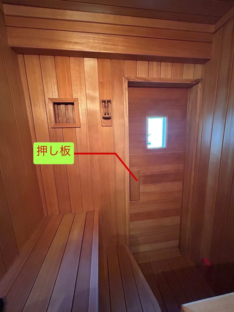 プライベートサウナの事故 8 IMG 6005 1