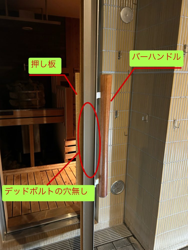 プライベートサウナの事故 9 IMG 9331 1